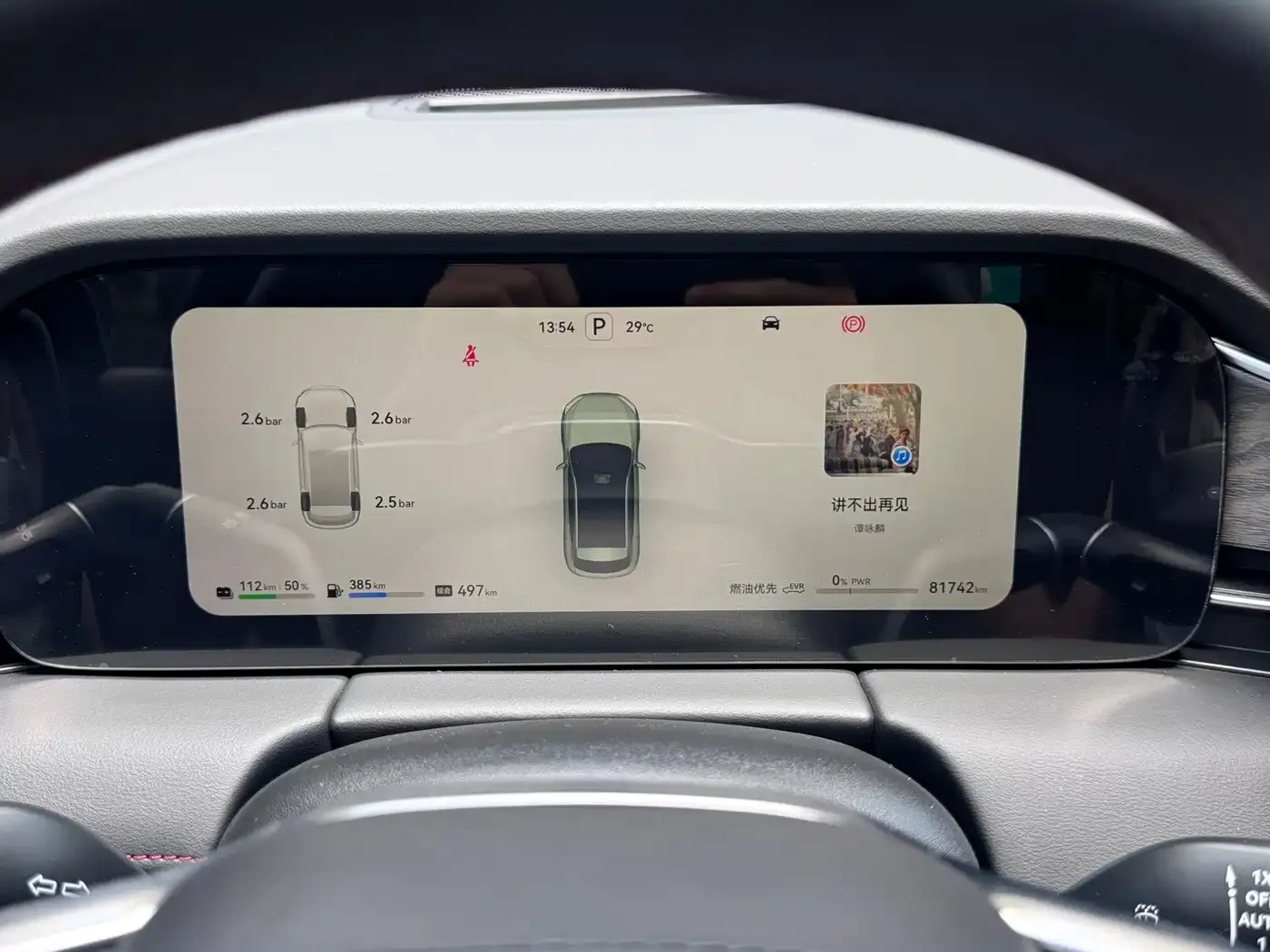AITO Wenjie AITO M5 Extended Range RWD Smart Drive Edition 2023 — фото 18