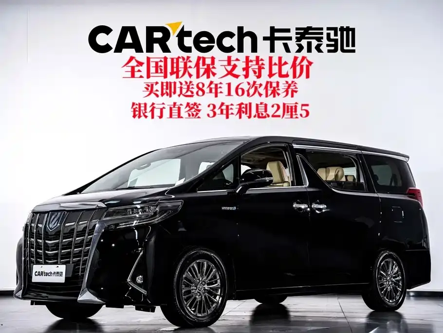 Toyota Alphard Hybrid 2.5L Luxury Edition 2020