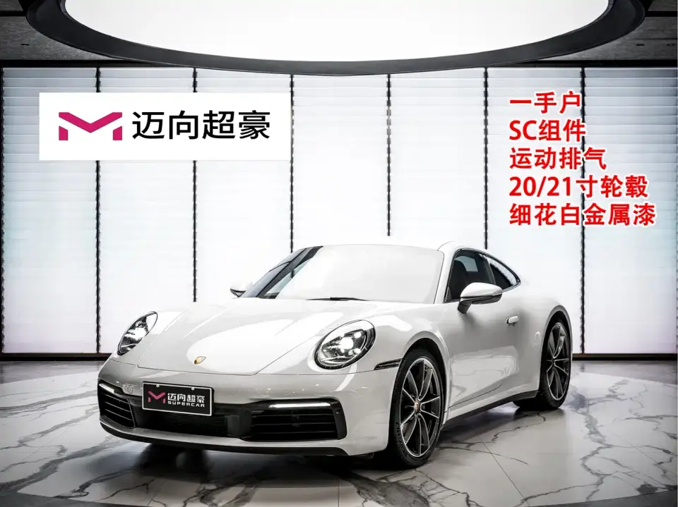 Porsche 911 Carrera 3.0T 2024