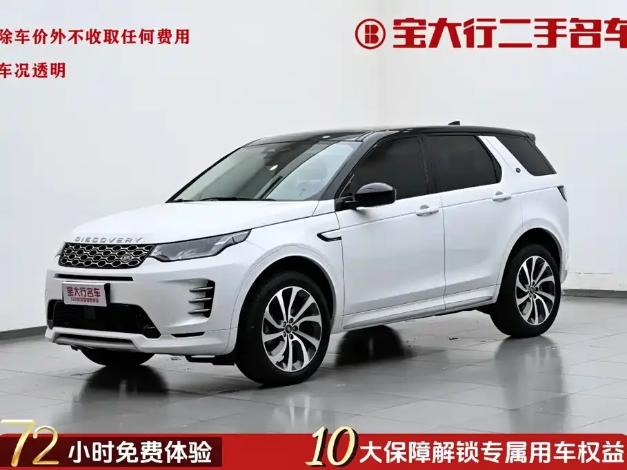Land Rover Discovery Sport Performance Technology Edition 2024