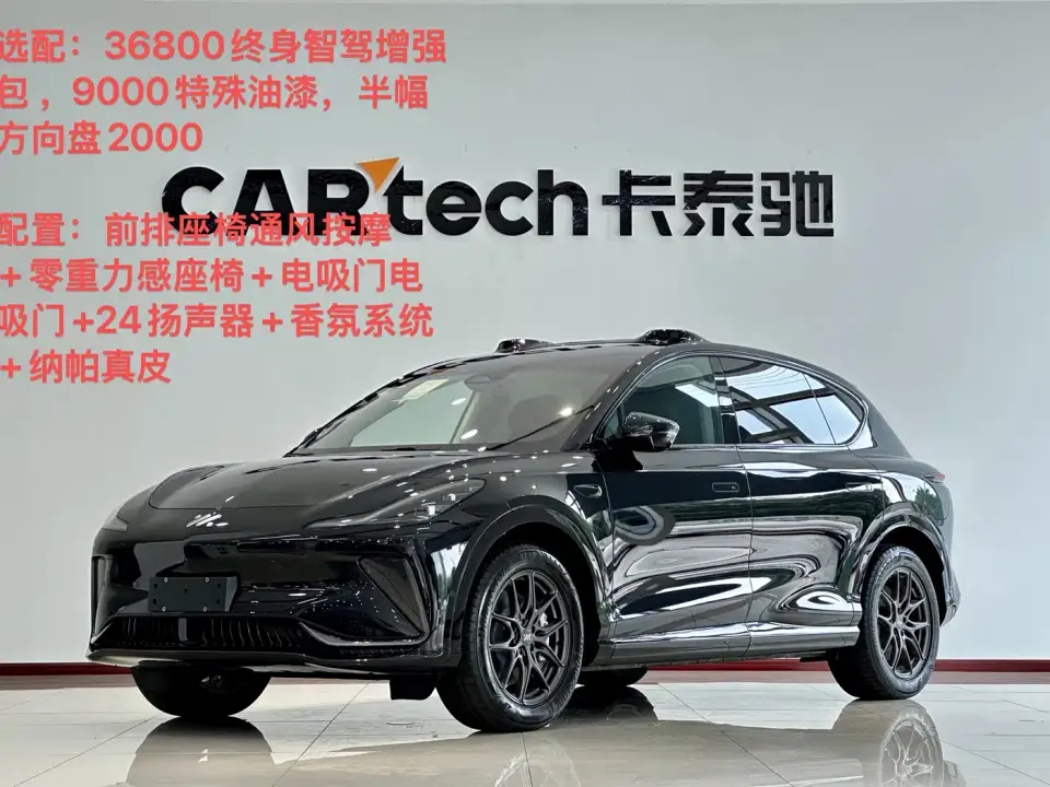 IM Motors IM LS7 90kWh Max Elite RWD 2026