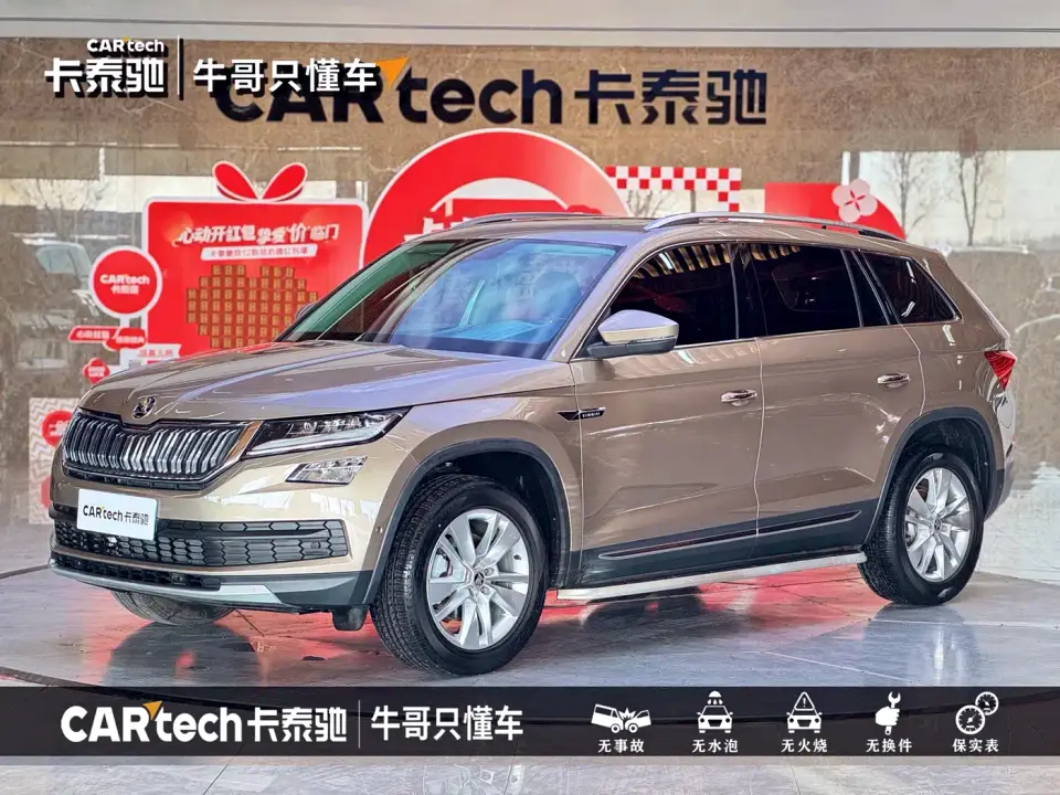 Skoda Kodiaq TSI330 5-seat 2WD Luxury Premium 2022
