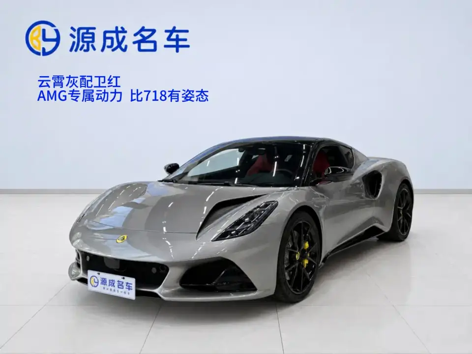Lotus Cars EMIRA 2.0T DCT First Edition 2024