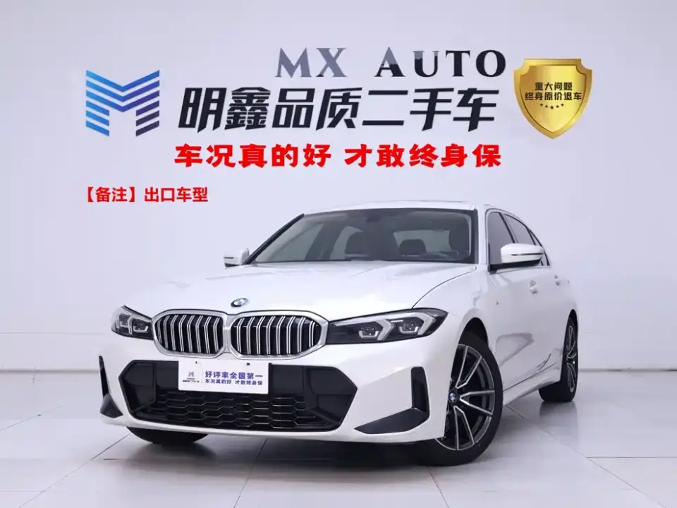 BMW 3 Series 320Li M Sport Package 2023