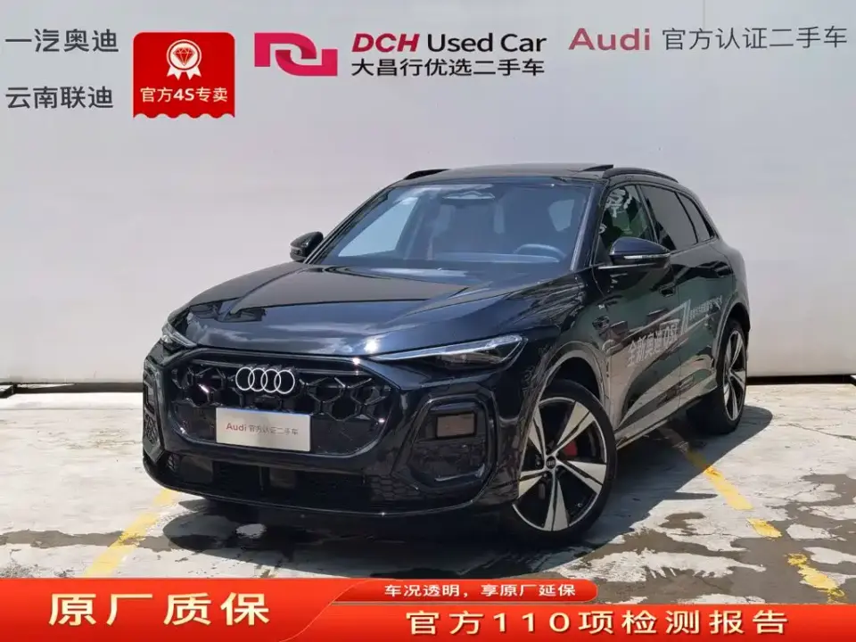 Audi Q5L Smart Hybrid Flagship 2026