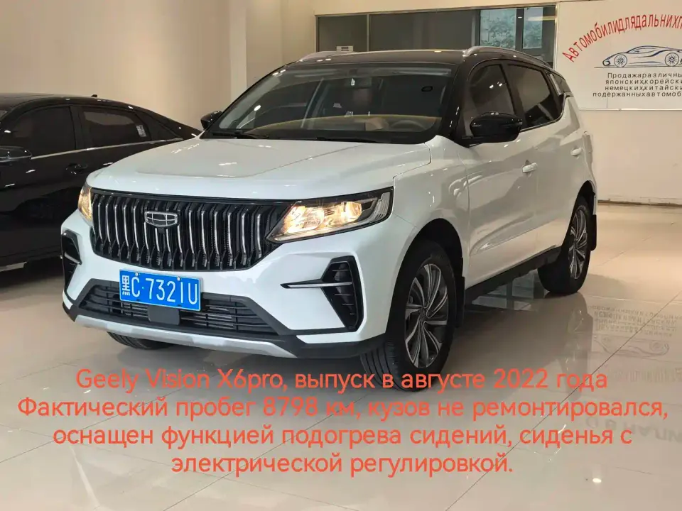 Geely Emgrand X6 Model PRO 1.4T Automatic Premium 2022