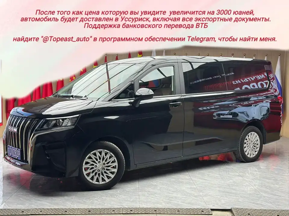 BAW (Beijing Automobile Works) Ruisheng Ace M7 Model 2.0L Long Wheelbase Business 7-Seater 2023