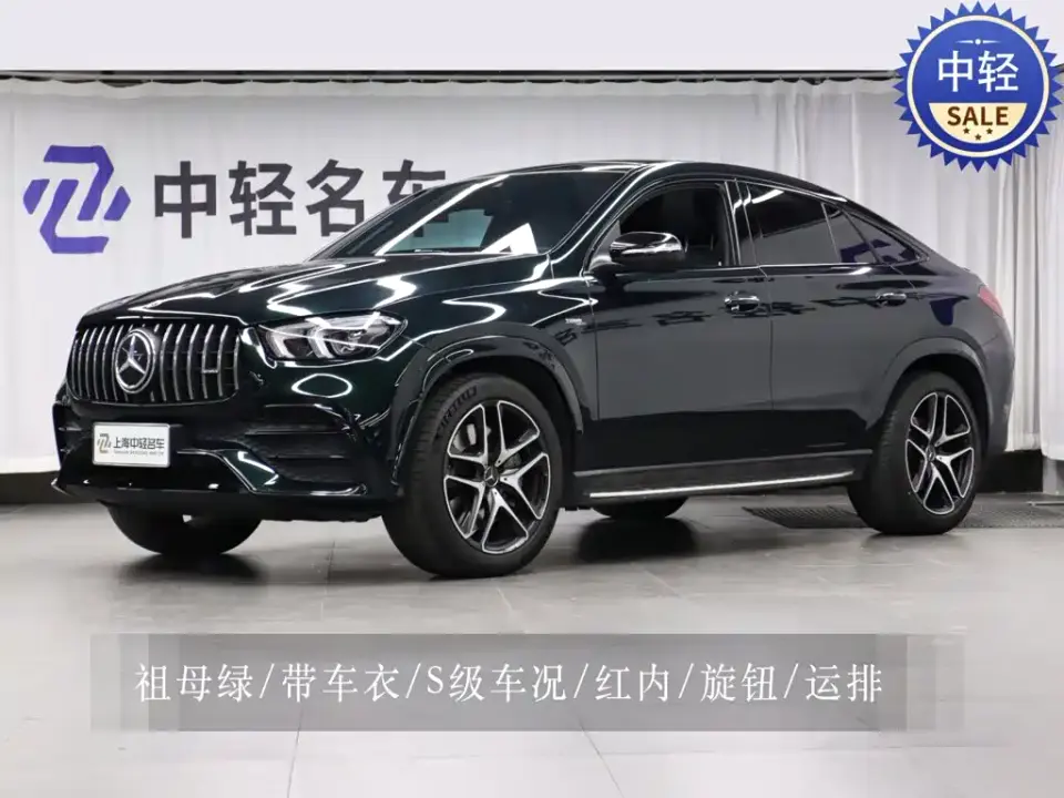 Mercedes-Benz GLE Coupe AMG AMG GLE 53 4MATIC+ Coupe SUV 2022