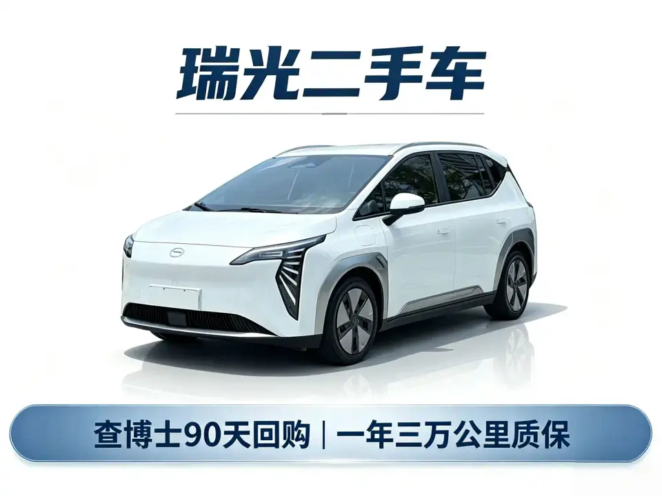 Aion Y Plus 510 Enjoy Edition 2023