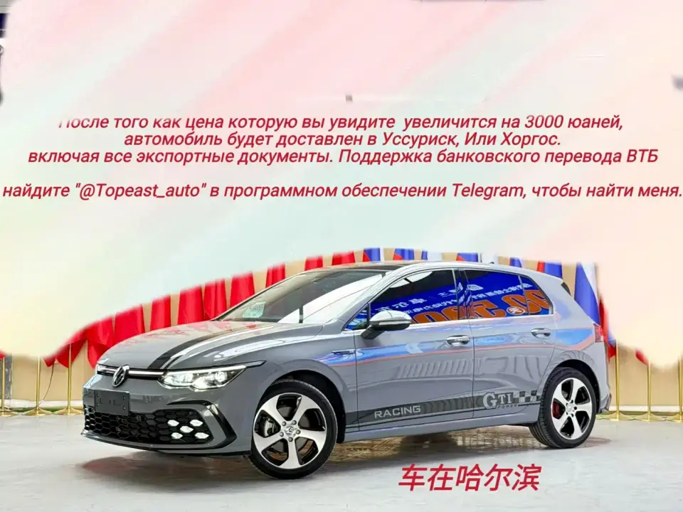 Volkswagen Golf 280TSI DSG Pro 2022