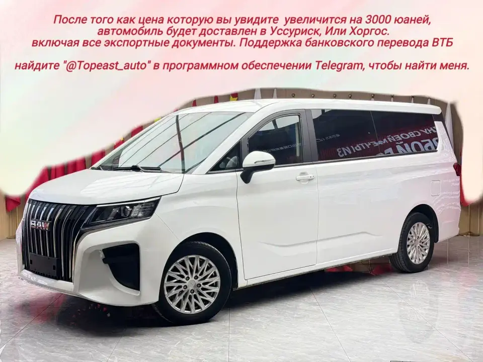 BAW (Beijing Automobile Works) Ruisheng Ace M7 Model 2.0L Long Wheelbase Business 7-Seater 2023