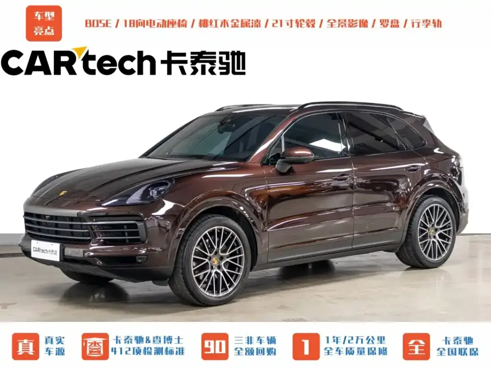Porsche Cayenne Cayenne 3.0T Platinum Edition 2023