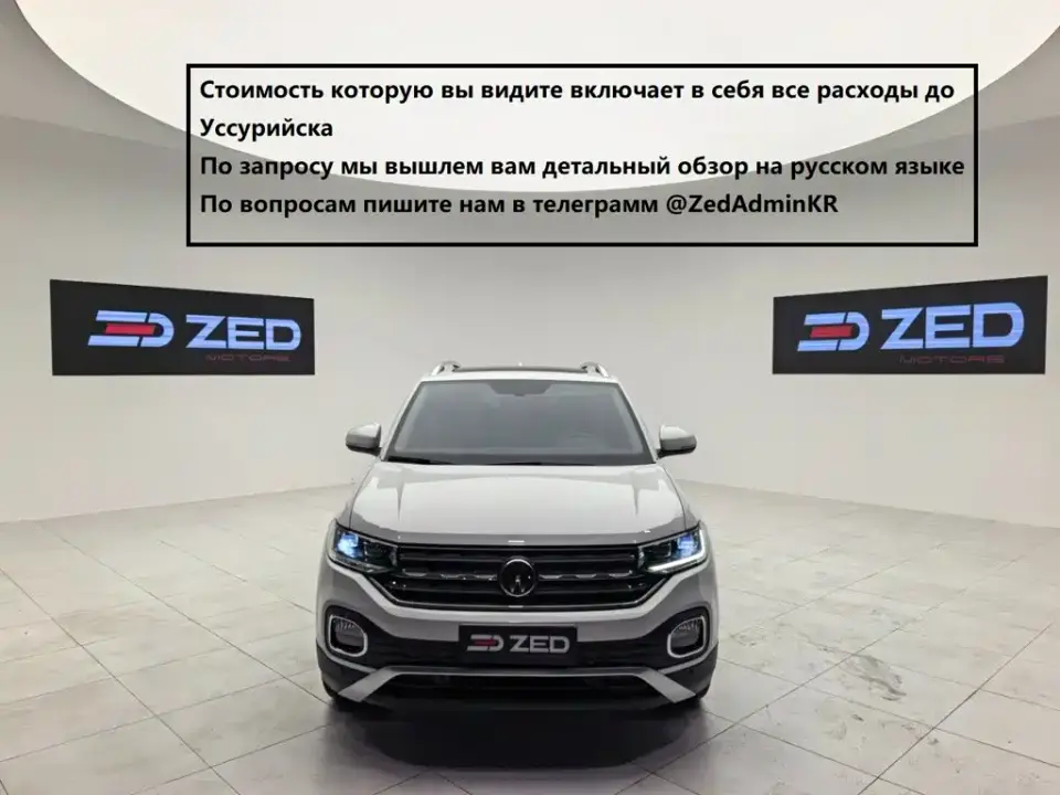 Volkswagen Tanying 1.5L Automatic Smart Connect Edition 2022