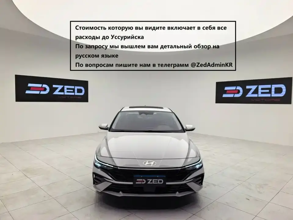 Hyundai Elantra Model 1.5L CVT LUX Premium Edition 2023