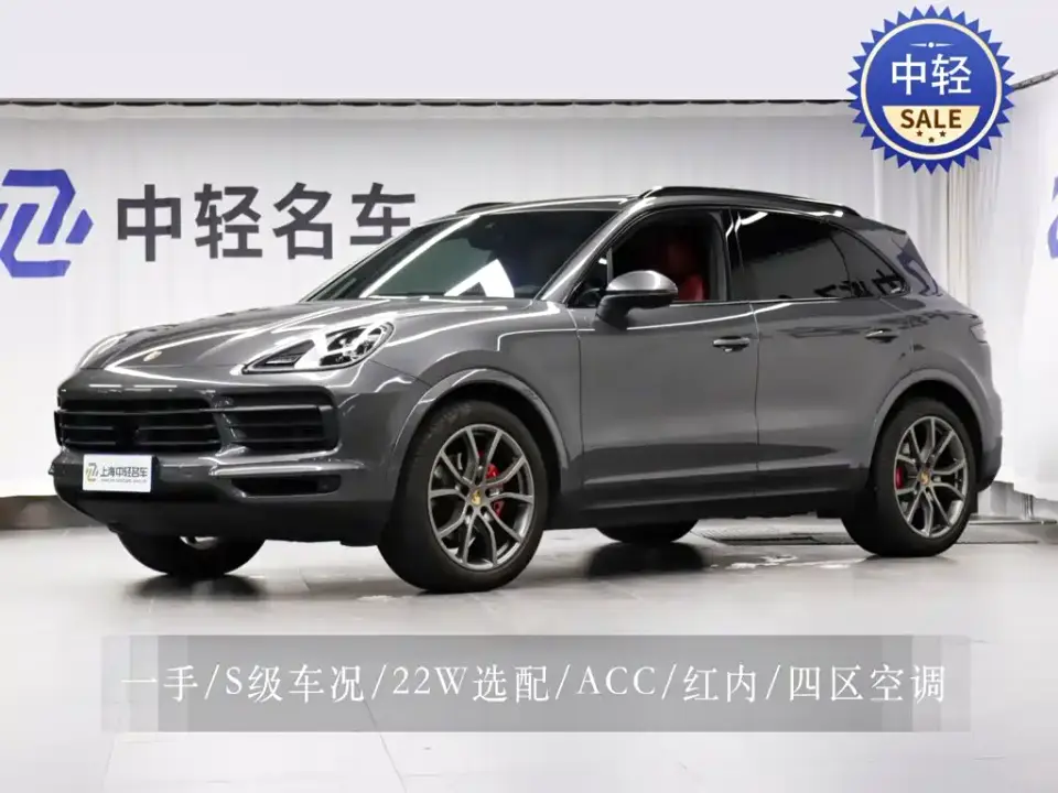Porsche Cayenne Cayenne 3.0T 2021