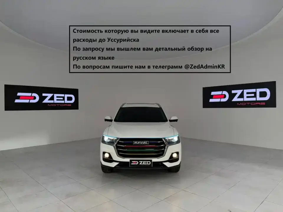 Haval H6 Model National Trend Edition 1.5T Auto Champion 2022