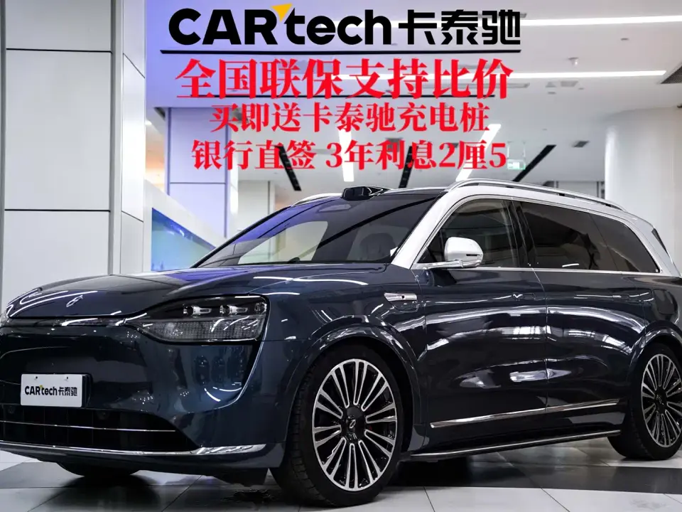 AITO Wenjie AITO M9 Extended Range Ultra 42kWh 6-Seater 2024