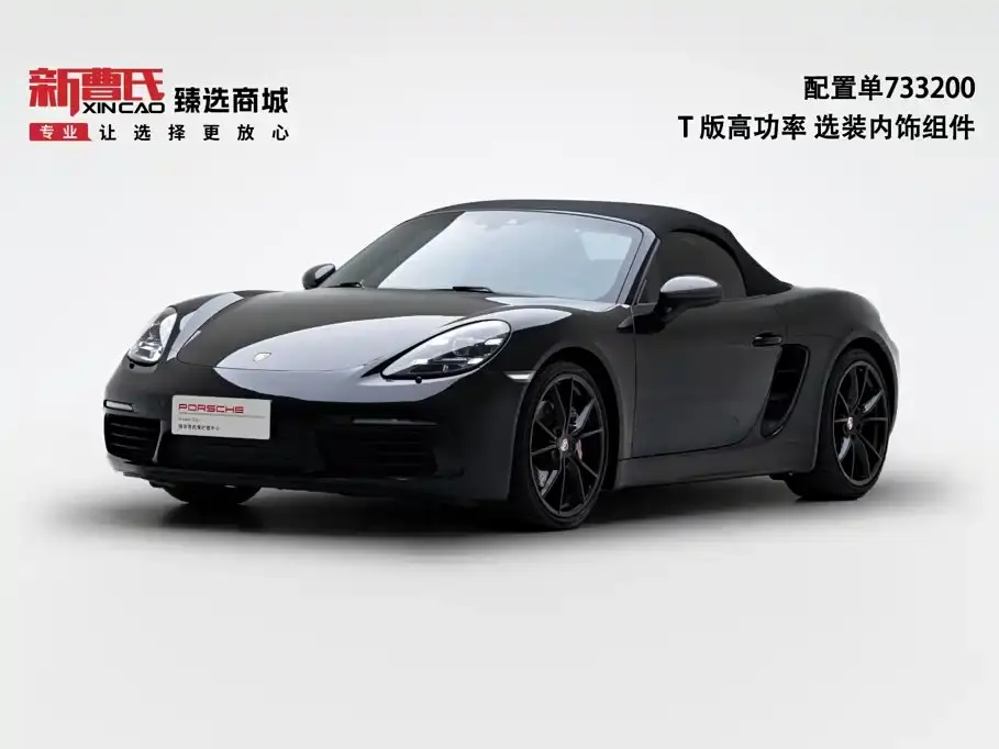 Porsche 718 Boxster T 2.0T 2020