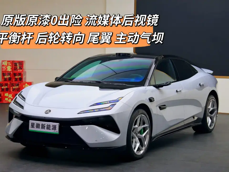 Lotus Cars EMEYA Blossom 900 Performance 2025