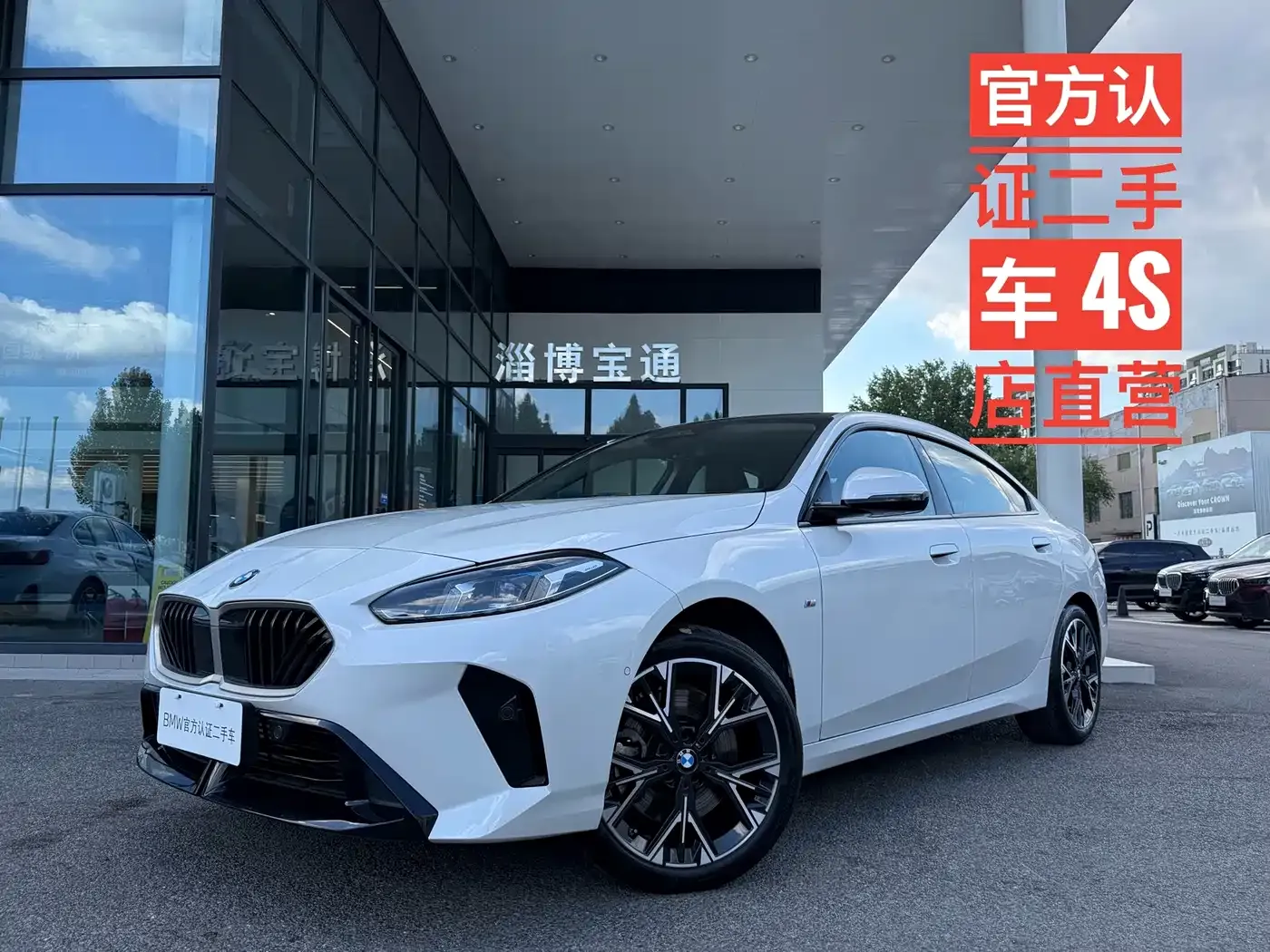 BMW 2 Series 225L M Sport Package 2026