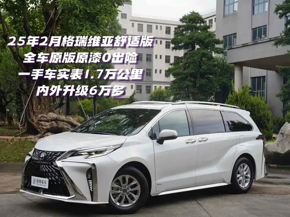 Toyota Granvia 2.5L Hybrid Comfort 2025