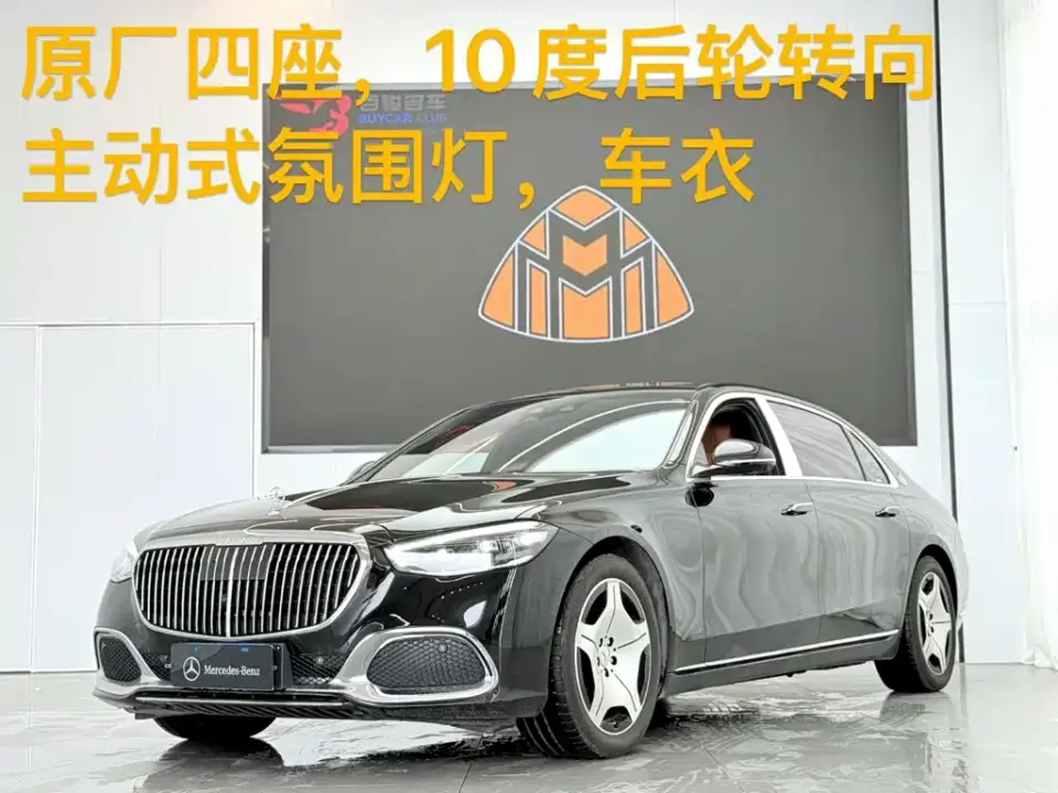 Mercedes-Benz Maybach S-Class S 480 4MATIC 2026