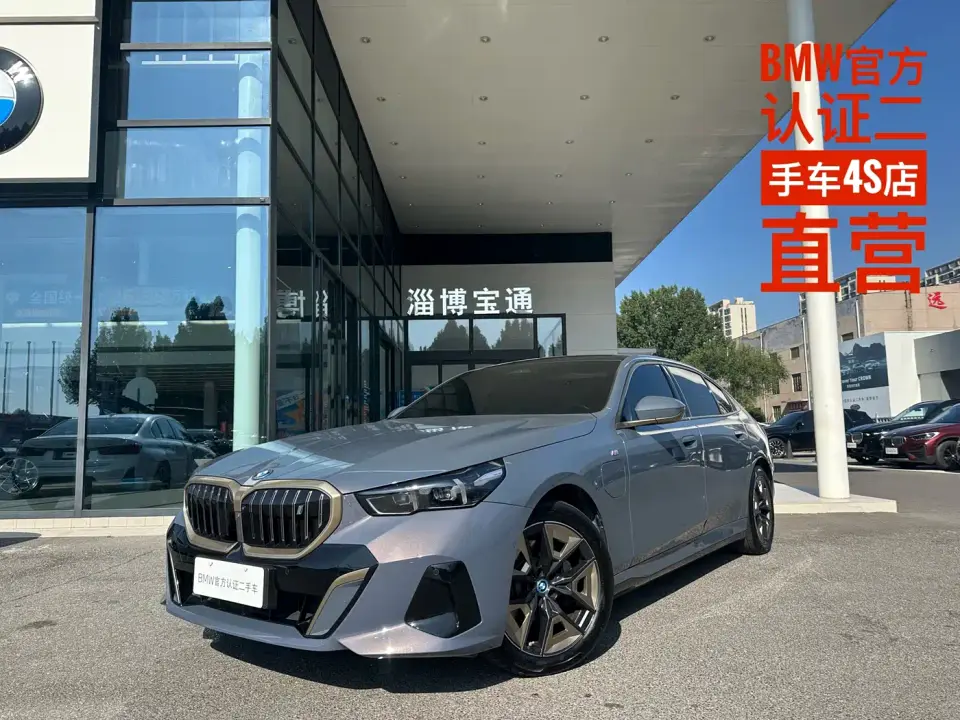 BMW i5 eDrive 35L Premium Model M Sport Package 2026
