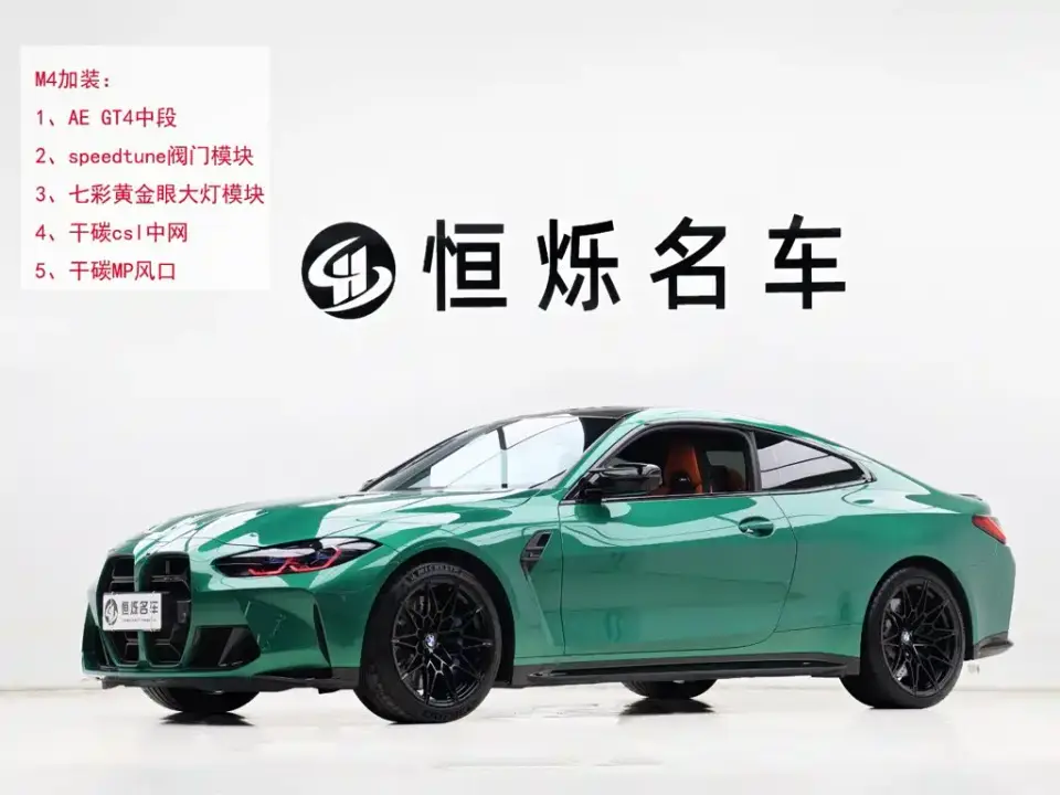 BMW M4 M4 Coupe Thunder Edition 2024