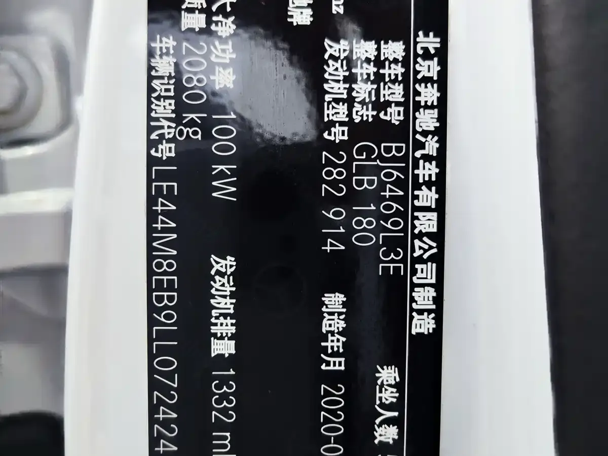 Mercedes-Benz GLB-Class GLB 180 Dynamic 2020 — фото 18