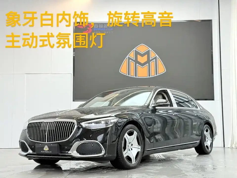 Mercedes-Benz Maybach S-Class Model S 480 4MATIC 2025