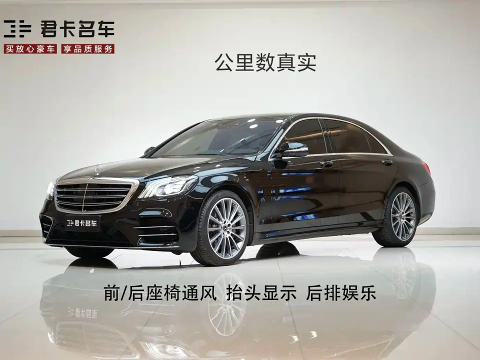 Mercedes-Benz S-Class S 450 L 4MATIC 2019