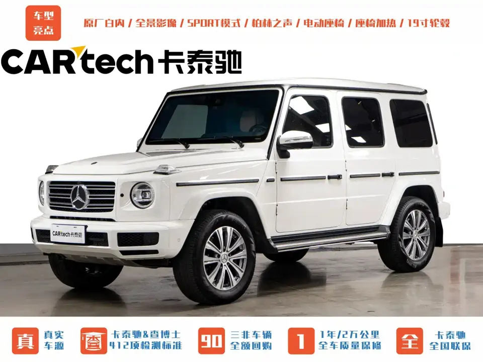 Mercedes-Benz G-Class G 350 2023