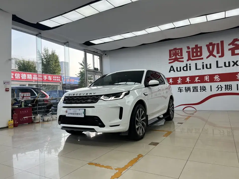 Land Rover Discovery Sport 249PS R-Dynamic Performance 2020