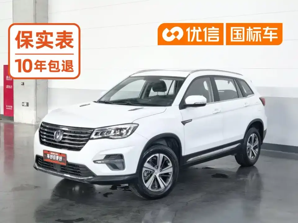 Changan CS75 280T Automatic Smart Benefit (China VI) 2019