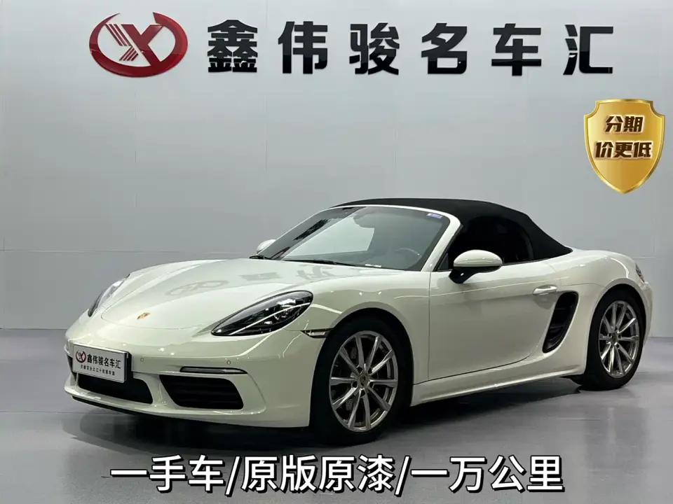 Porsche 718 Boxster Style Edition 2.0T 2024