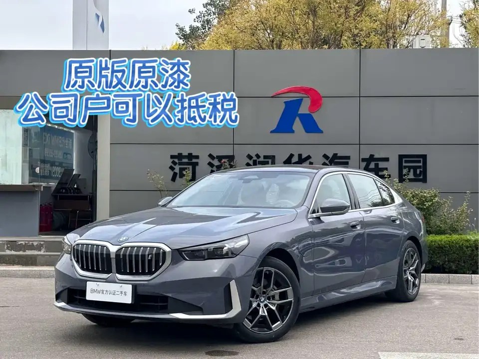 BMW i5 eDrive 35L Luxury Package 2026