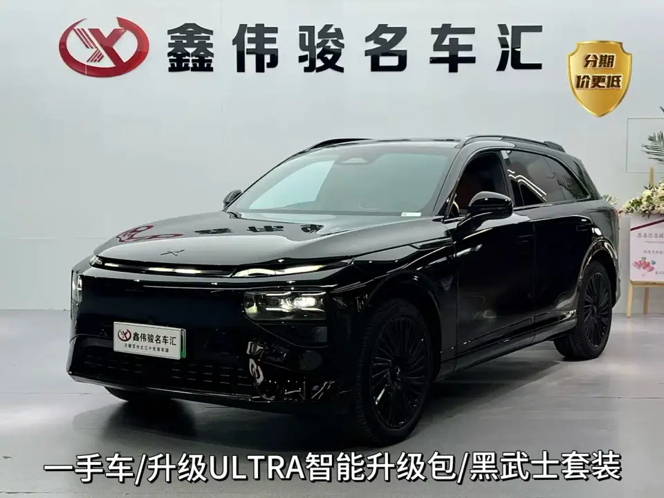 XPeng G9 Model Long Range Ultra 2026