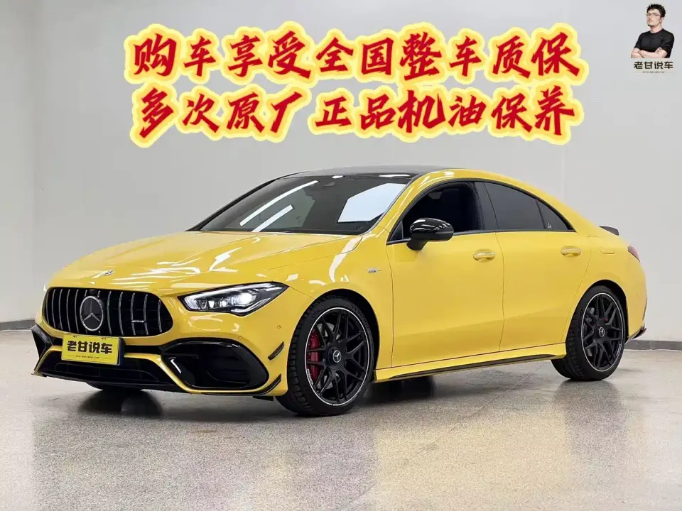 Mercedes-Benz CLA AMG AMG CLA 45 S 4MATIC+ 2021