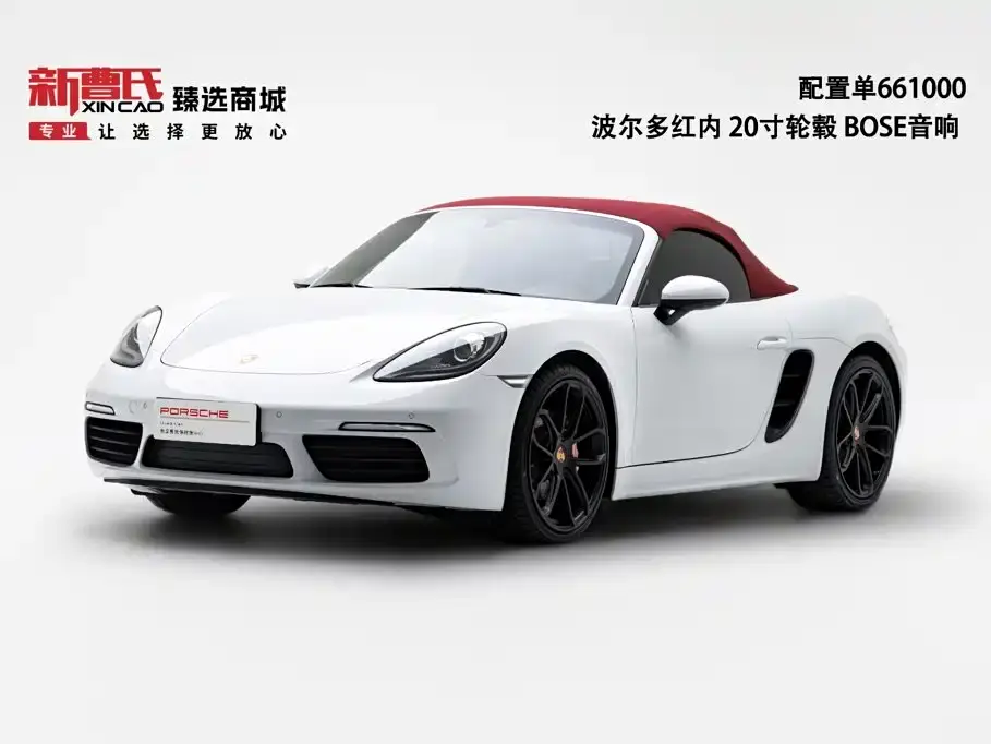Porsche 718 Boxster 2.0T 2019
