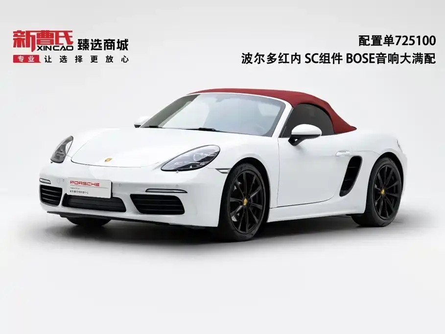 Porsche 718 Boxster 2.0T 2021