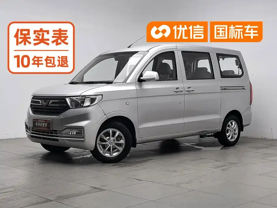 Wuling Motors Wuling Hongguang V 1.5L Power Enjoy Edition Electric Power Steering LAR 2023