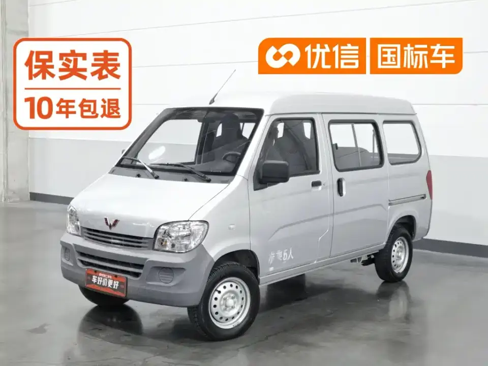 Wuling Motors Wuling Zhiguang 1.2L Utility China VI LSI 2020