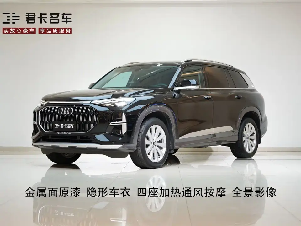 Audi Q6 45 TFSI quattro Qi Yun Yu Lin Package 6-seater 2024