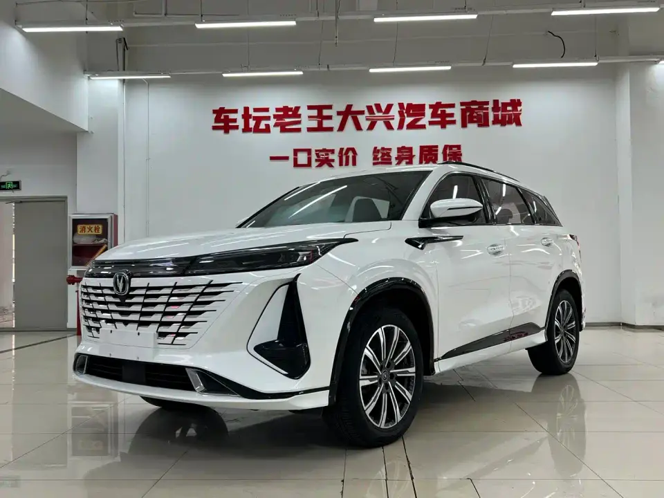 Changan CS75 PLUS 3rd Gen 1.5T Auto Premium 2023