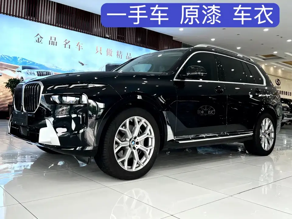 BMW X7 xDrive40i Leading Luxury Package 2025