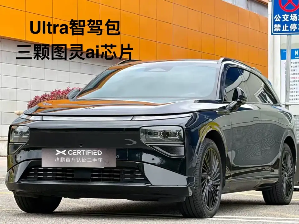 XPeng G9 Model Long Range Ultra 2026