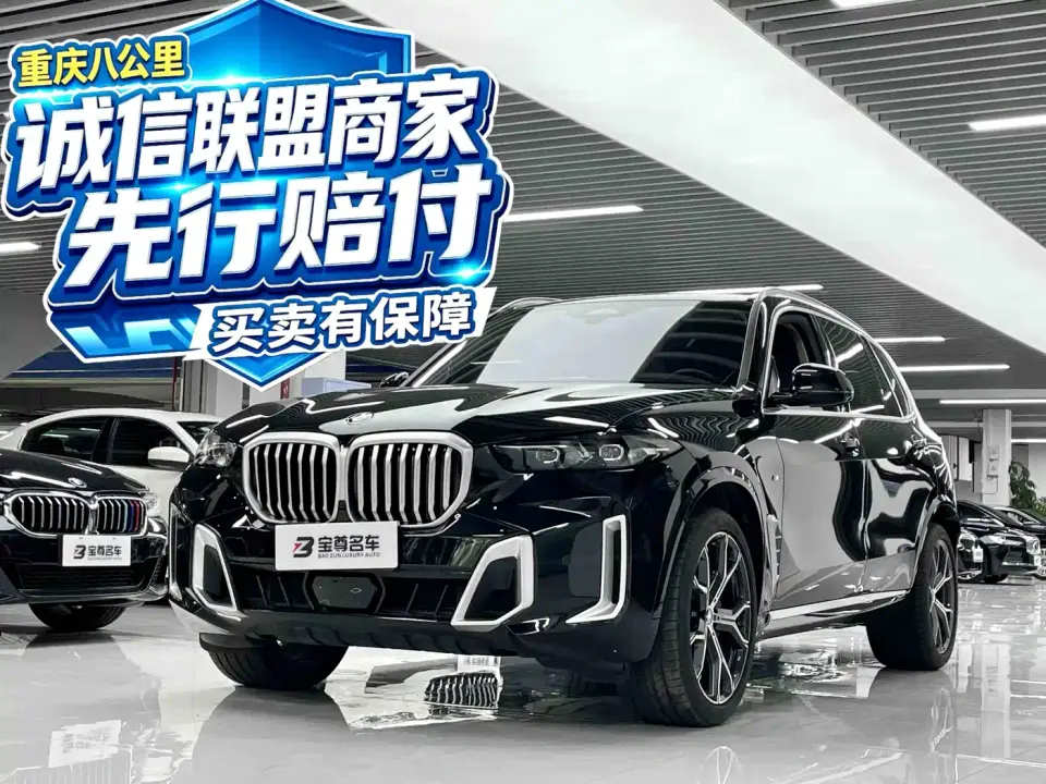 BMW X5 xDrive 30Li Premium M Sport Package 2025