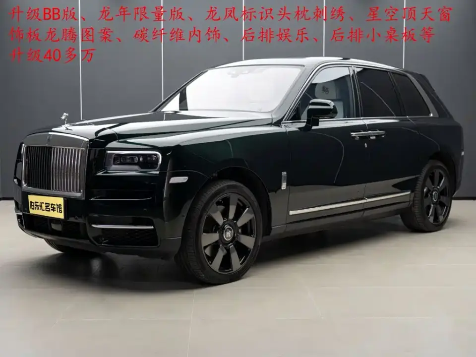Rolls-Royce Cullinan 4-Seater Version 2022