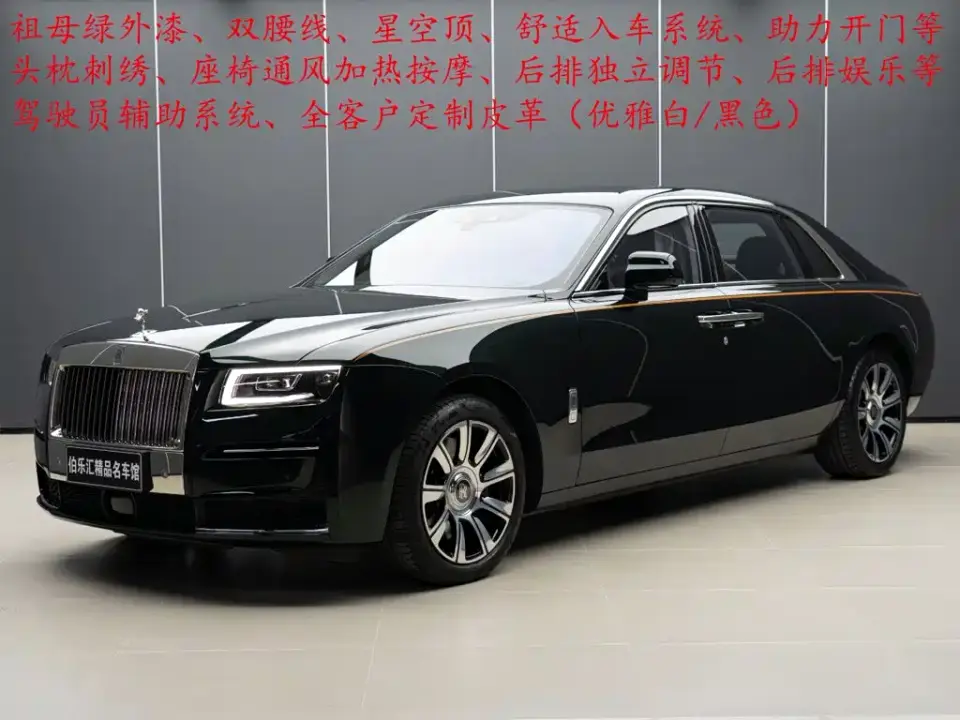 Rolls-Royce Ghost 6.7T Long Wheelbase 2023