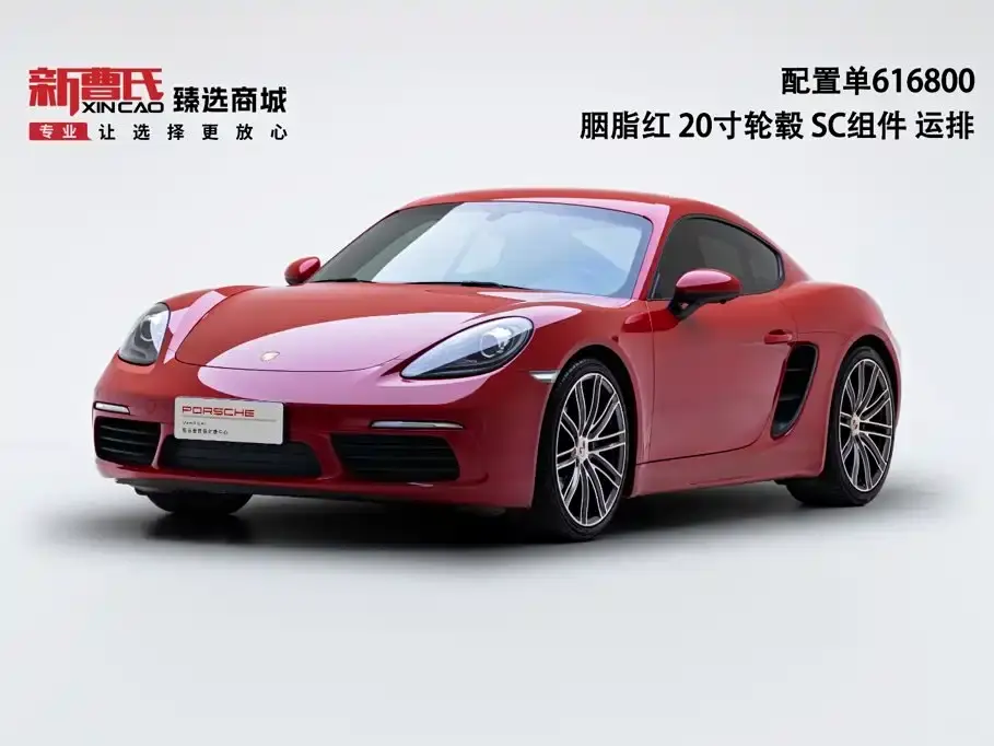 Porsche 718 Cayman 2.0T 2019